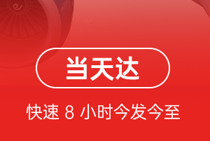 若羌楼兰航空运输航空货运公司【机场
